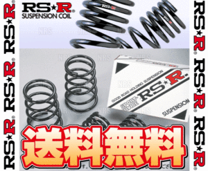 RS-R アールエスアール ダウンサス (前後セット) レガシィB4 BLE EZ30 H15/9～H21/4 4WD車 (F013D