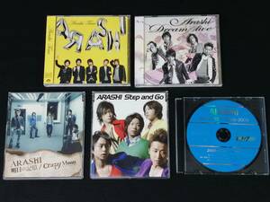 【CD/非売品】見本品 嵐 ARASHI「プロモ/アルバム/シングル」全5点 大野智/櫻井翔/相葉雅紀/松本潤/二宮和也 サンプル プロモ盤「1914」