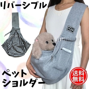  pet sling small size medium sized dog cat ... bag cat baby sling cat sleeping bag pet sleeping bag pet bag stone chip .. prevention strap pet shoulder new goods 