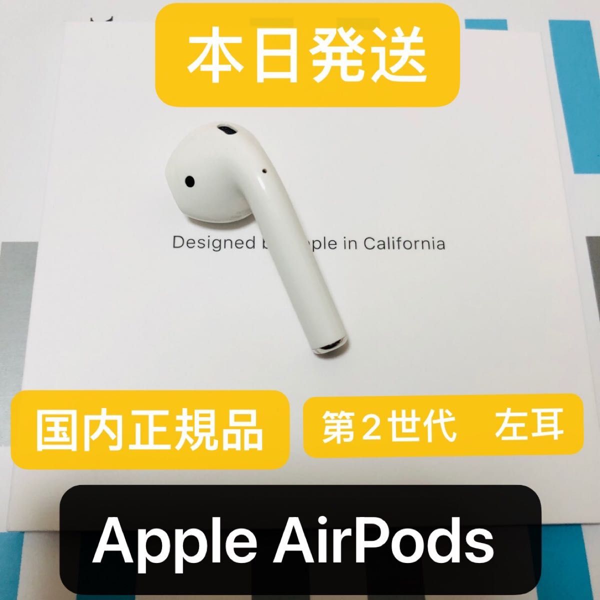 Airpods 新品 Apple 第二世代 左耳 MV7N2J/A