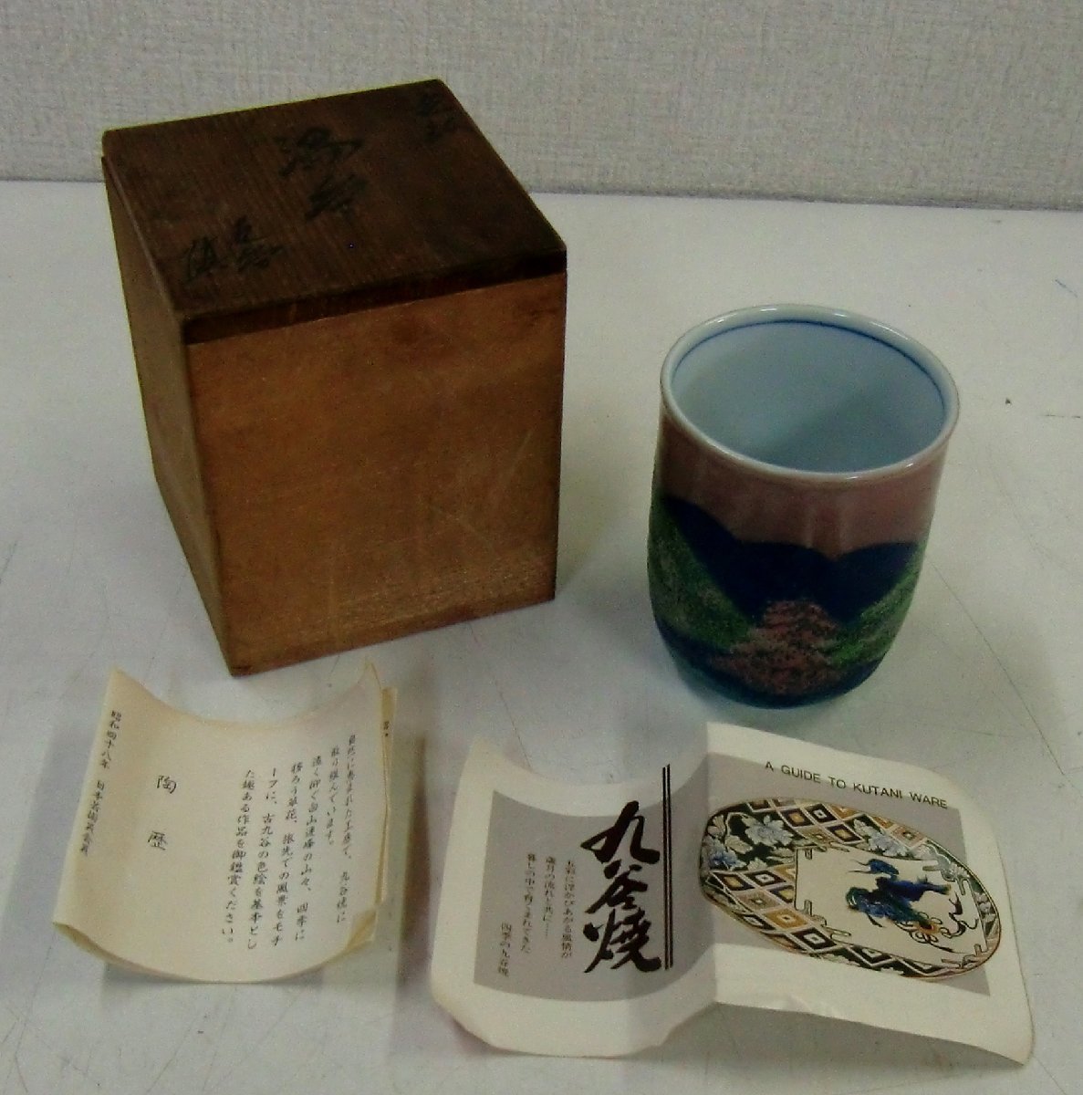 2025年最新】Yahoo!オークション -松浦慎弥(工芸品)の中古品 2025年最新】Yahoo!オークション -松浦慎弥(工芸品)の中古品