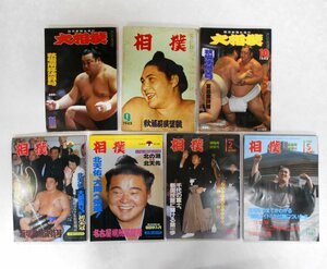 相撲 本 7冊 セット 大相撲 相撲 昭和37年～昭和60年 不揃い まとめて 【カ382】