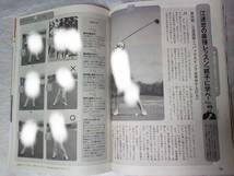 週刊現代 創刊50周年 平成21年4月4日号_画像6