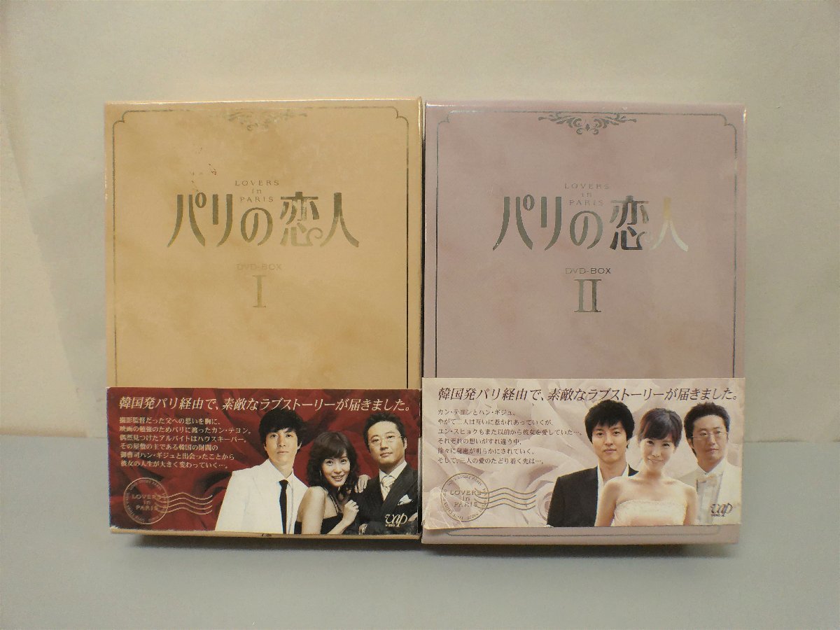 ネット限定】 新品未開封品韓国ドラマ まぶしくて先入金特典付DVDBOX