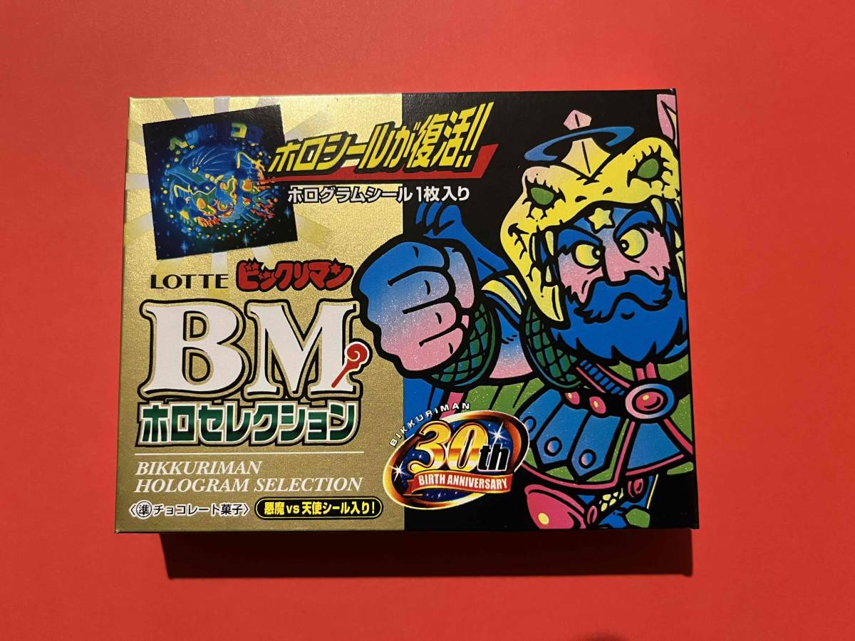 ヤフオク! -「ビックリマン ブラックゼウス ホロ」(その他 ヤフオク! -「ビックリマン ブラックゼウス ホロ」(その他