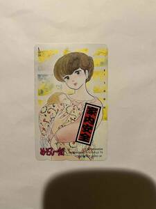  Maison Ikkoku Urusei Yatsura height .. beautiful . Ranma Inu Yasha unused telephone card telephone card telephone card 