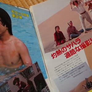 ジャッキー・チェン 切抜き大量 成龍 香港 カンフー JACKIE CHANの画像5