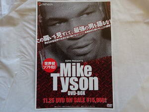 Mike Tyson　マイク・タイソン　チラシ　ボクシング　史上最強　歴代最強　キッドダイナマイト　