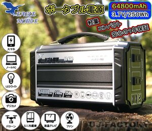 [ free shipping / immediate payment / safety high quality /1 year guarantee!]EAGLE portable battery /64800mAh 3.7v/250Wh*AC/DC/USB output *AC/12V cigar / optional solar charge 