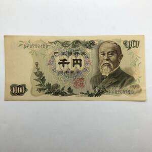 ピン札 伊藤博文 1000円 AV890842D 紙幣 1枚 古銭 お札 千円 日本銀行 L0414