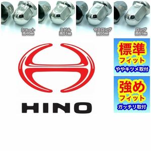 64個■HINO用■ナットキャップ ISO33㎜ ステン 大型トラック a423