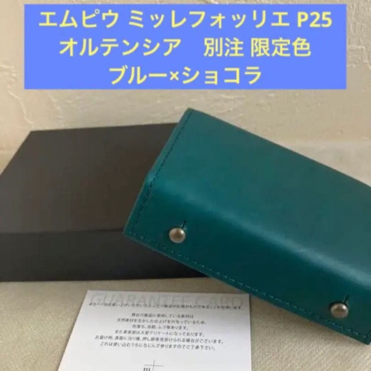 新品!m+ エムピウ ミッレフォッリエ Ⅱ P25 ブラック メンズ