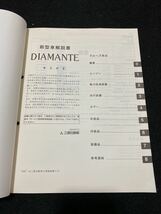 ◆(2212)三菱　ディアマンテ　DIAMANTE '99-9　新型車解説書　　GF-F31A/F36A/F41A/F46A No.1038P35_画像2