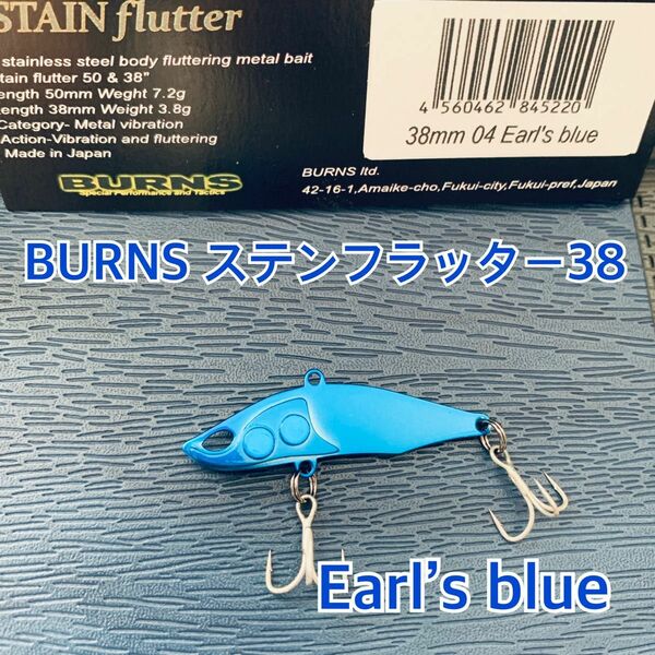 バーンズ ステンフラッター38 Earl’s blue