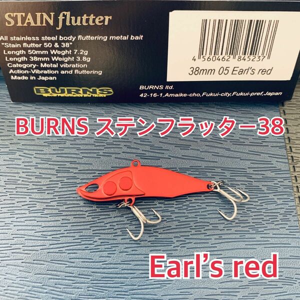 バーンズ ステンフラッター38 Earl’s red