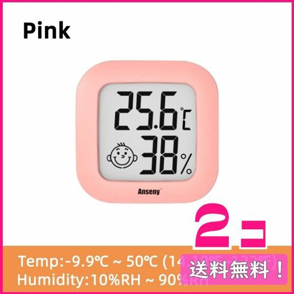 346 温度湿度測定器 シンプル ピンク色 2個 ハムスター