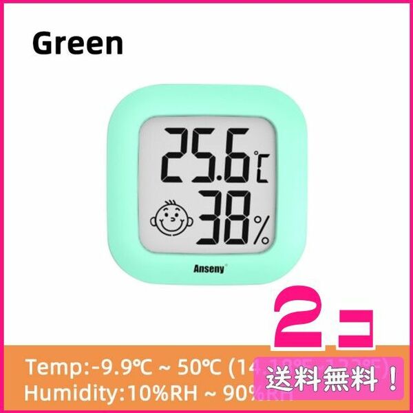 347 温度湿度測定器 シンプル 緑色 2個 ハムスター