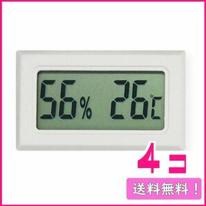 385 温度湿度測定器 小型文字大 白色 4個 ハムスター