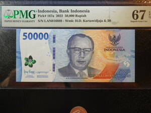 インドネシア 2022年 50000Rupiah PMG67 Superb UNC (未使用++)