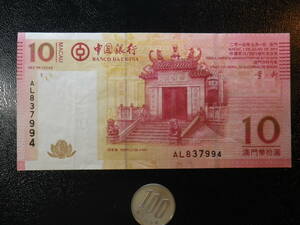マカオ(中国銀行）2013年 10Patacas 美品　