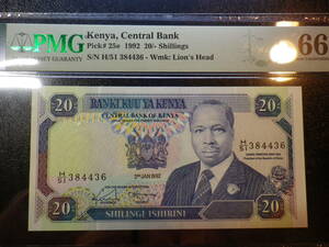 ケニア 1992年 50Shillings PMG66 (未使用＋＋）p-25e 