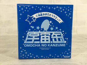 森永製菓 キョロちゃん 宇宙缶 おもちゃのカンヅメ チョコボール