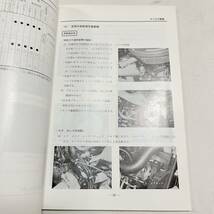 セドリック グロリア A-330型 ミニサービスマニュアル 104ページ 配線図 10枚付_画像7