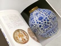 図録 宮殿とモスクの至宝 イスラム美術展 V&A美術館ジャミール・ギャラリー 2005年_画像4
