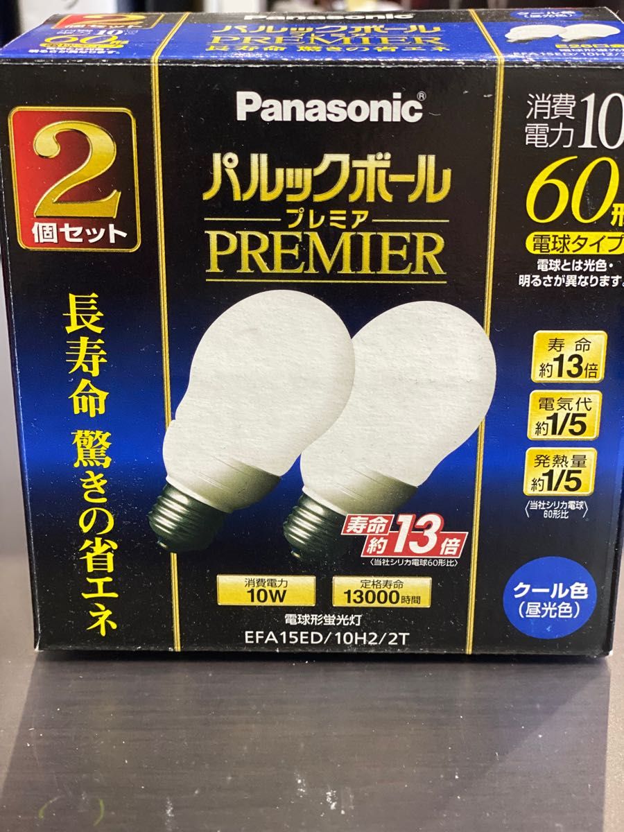 未開封】蛍光水銀灯 3つセット-