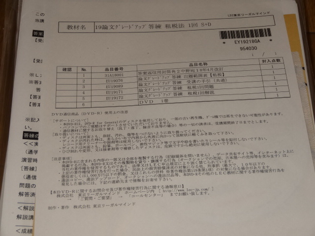 超人気の LEC 入門 上級 企業法 監査論 DVD 森村講師 日下講師 参考書 - wikitest.esn-spain.org