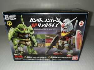 ガンダムコンバージ SP リアルタイプ ガンダム＆ザクⅡセット バンダイ GUNDAM CONVERGE SP リアルタイプ GUNDAM ZAKUⅡ 機動戦士ガンダム 