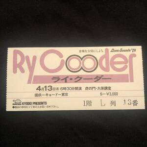 コンサートチケット半券★Ry Cooder / ライ・クーダー '78