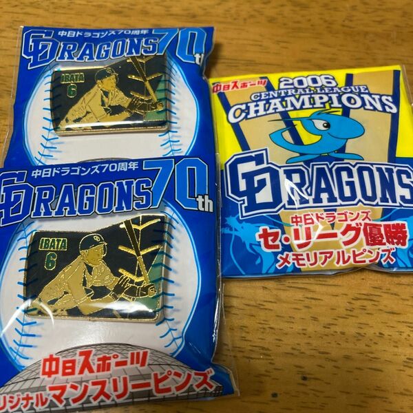 中日ドラゴンズピンバッジセット