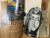 mono モノ・マガジン 135 平成元年4月16日 1989 香水アナトミア 瓶の中の宇宙 おもてへ出ろ!! アウトドアグッズ キャンピンググッズ_画像8