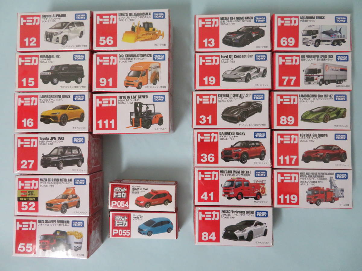 トミカ20台セットの値段と価格推移は?|41件の売買情報を集計した トミカ20台セットの値段と価格推移は?|41件の売買情報を集計した