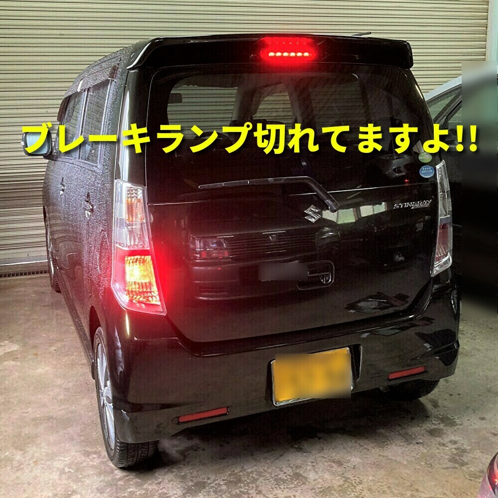 チューブフ ワゴンRスティングレー MH23S チューブフルLEDテールランプ