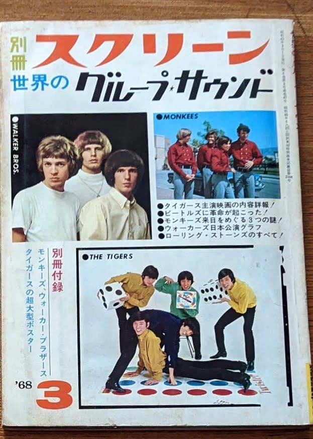 年最新ヤフオク!  ワイルドワンズ本、雑誌の中古品・新品