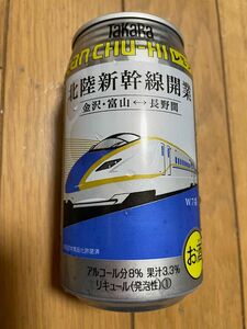 【空缶】2015/3/14(土) 北陸新幹線開業記念 TaKaRa can chu-hi タカラ 缶チューハイ 350ml