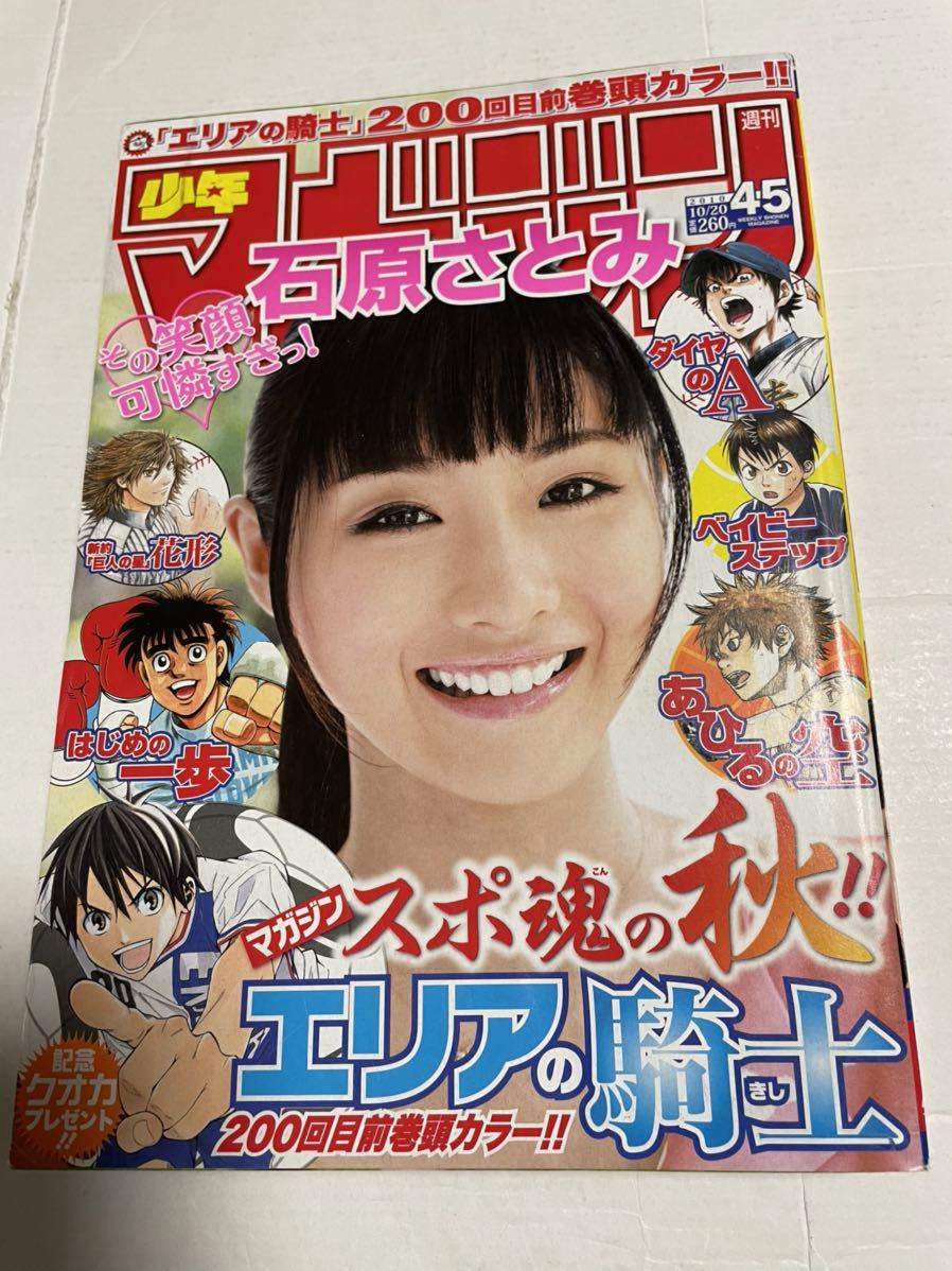 2023年最新】ヤフオク! -週刊少年マガジン あひるの空(少年マンガ誌)の