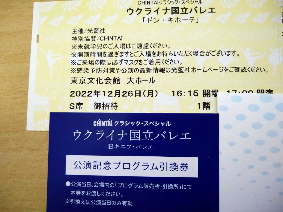 ヤフオク! -「チケット」(その他) (興行チケット)の落札相場・落札価格