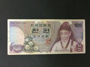 韓国紙幣　1000
