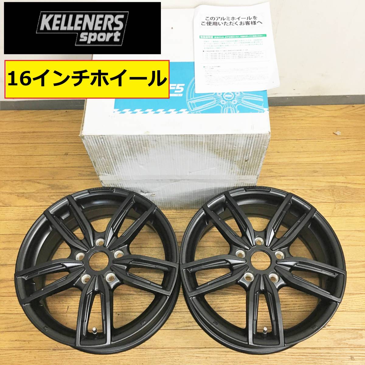 年最新ヤフオク!  kelleners ホイールホイールの中古品・新品