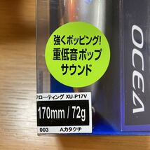 シマノ　ボムディップ170F Aカタクチ　170mm72g フラッシュブースト　マグロ　ヒラマサ　GT_画像4