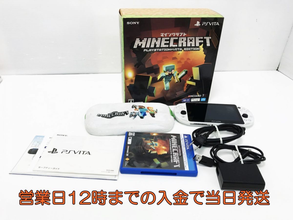 ヤフオク! -「playstation vita minecraft special edition bundle」の ...