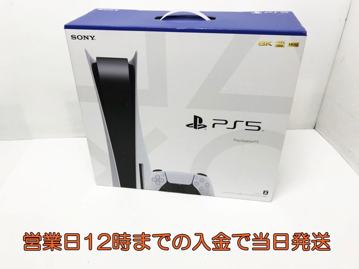 ヤフオク! - PS5本体(プレイステーション5 テレビゲーム)の中古品 ヤフオク! - PS5本体(プレイステーション5 テレビゲーム)の中古品
