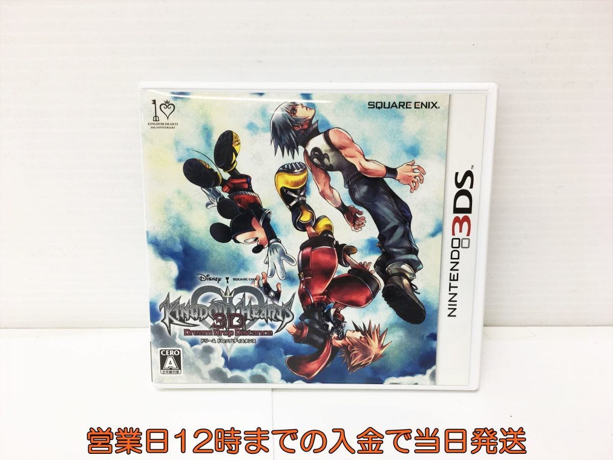 激レア!新品未使用!ニンテンドー3DS キングダム ハーツ 3D [ドリーム