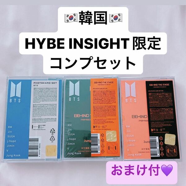 新品未開封 BTS公式グッズ HYBE INSIGHT ハイブインサイト フォトカードセット コンプリート3点セット ジミン テテ テヒョンVジョングク