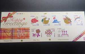 ハッピーグリーティング切手 2015年発行 52円×10枚 シール式 未使用 郵便局 日本郵便 誕生日、七五三、結婚、出産などに
