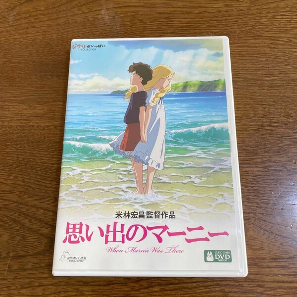 DVD思い出のマーニー。本編見れます。フォロ割200円引きします。相談で200円引き商品説明にお得情報？