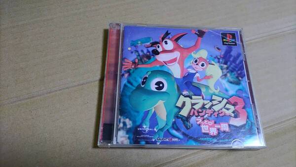 クラッシュバンディクー3 プレイステーション